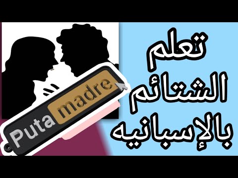 فيديو: ماذا يعني مقال باللغة المكسيكية؟