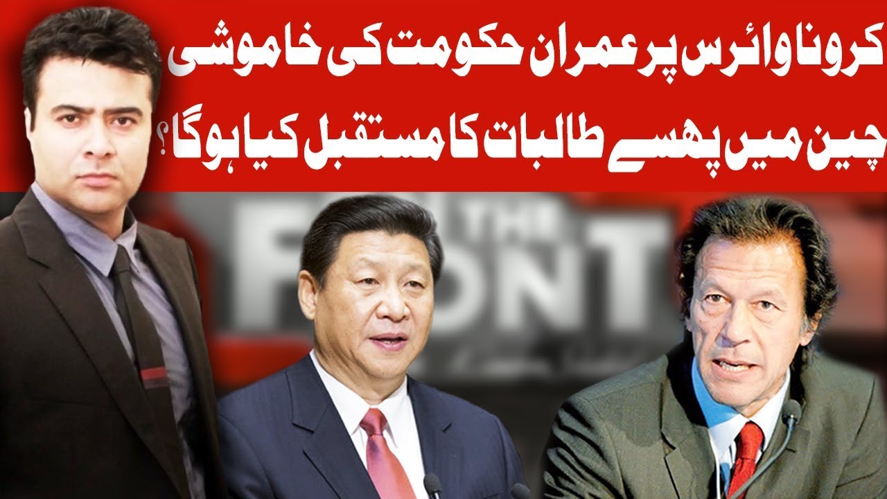 On The Front with Kamran Shahid | 30 January 2020 | Dunya News