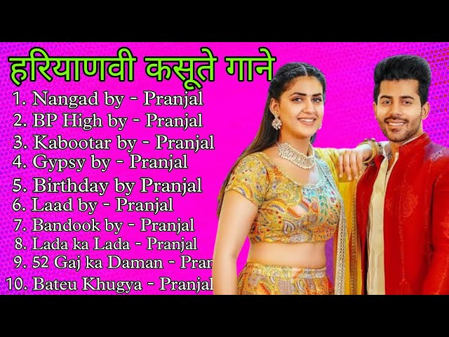 Haryanvi Dj Songs 2023 | Renuka |Sapna | Pranjal | Latest Haryanvi Songs Remix #haryanvigane class=