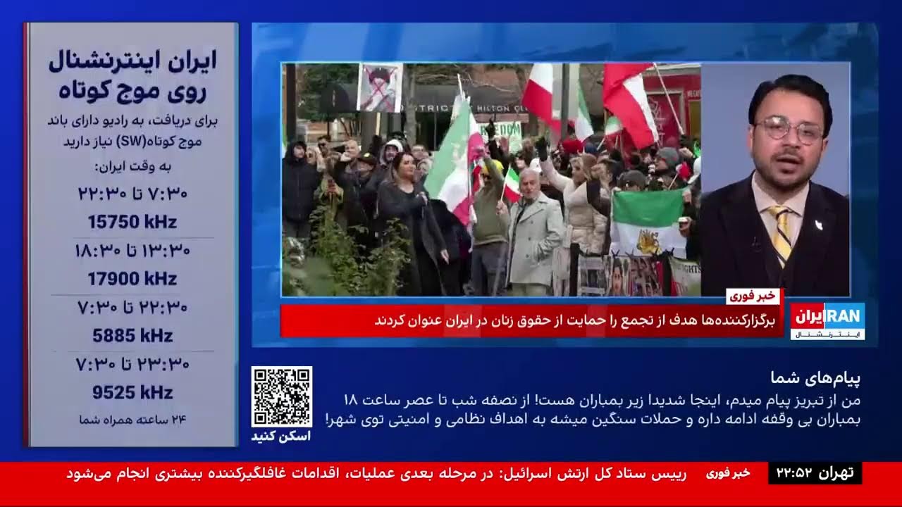 (Mar 05 2026) پخش زنده ۲۴ با فرداد فرحزاد | پنج‌شنبه، ۱۴ اسفند