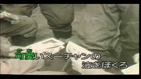 ほんとにほんとにご苦労ね 山中みゆき 軍隊小唄の原曲 Mp3 ほんとにほんとにご苦労ね 山中みゆき 軍隊小唄の原曲 Mp3