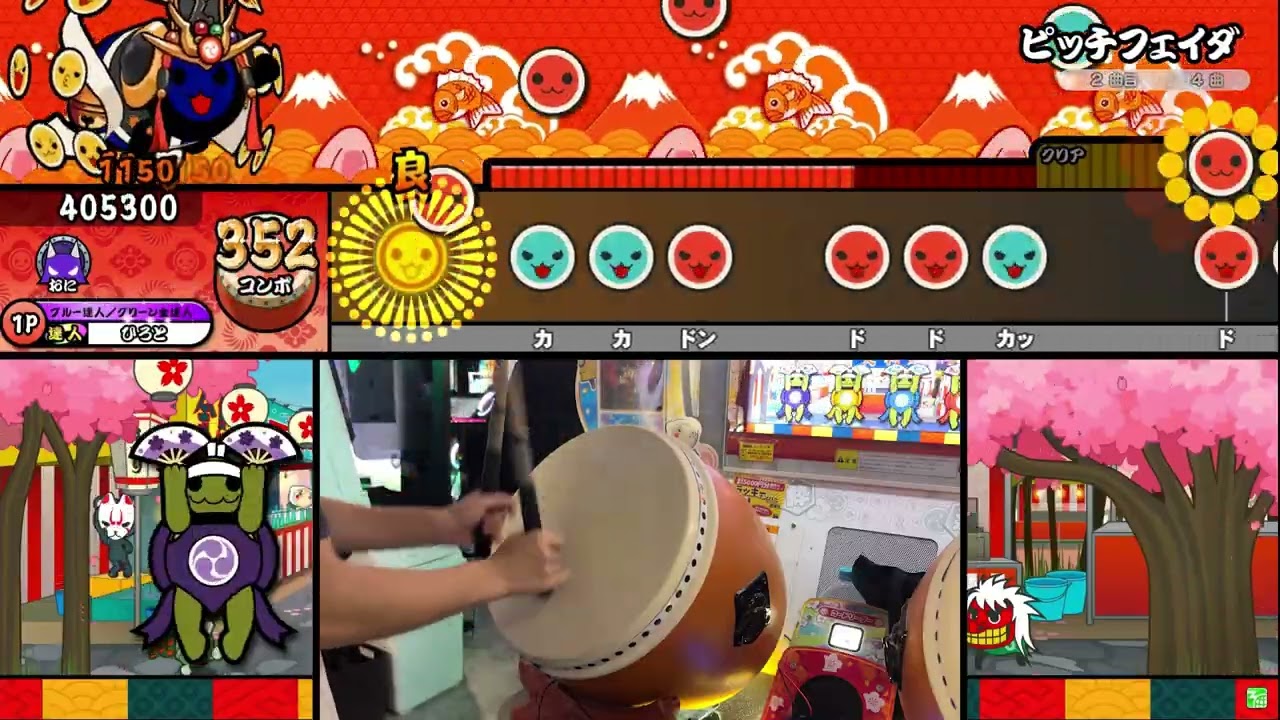 【太鼓の達人】ピッチフェイダ(裏譜面) 全良【太鼓の達人 ニジイロVer.】