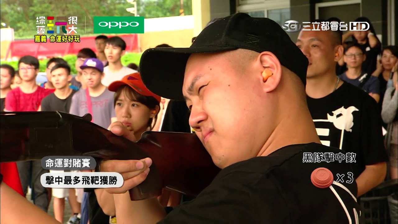 無尊 眼睛 BANG！BANG！BANG！【帥度爆表！！我是神射手】綜藝玩很大