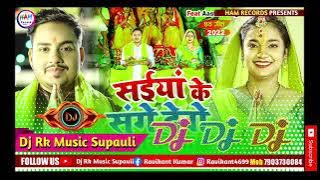 saiya ke sange debo arag ankush Raja chhatth new song dj song#