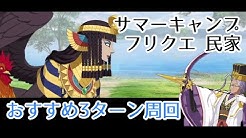 Fgo 神ゲー攻略 Youtube