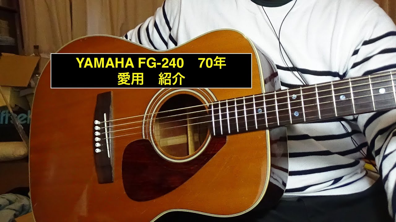 YAMAHA(ヤマハ)　FG-240 アコスティックギター