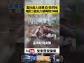 雲林超人伯又飛了！喝完保力達繼續騎車上路 網友全看傻眼 危險駕駛可罰新台幣36000元【#朱朱哥來聊車】@中天車享家CtiCar  #抖音 #shorts