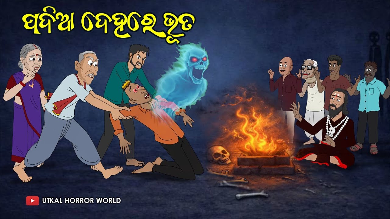 Padiaa dehare bhuta || Utkal Horror World || Odia Ghost story