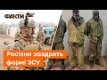 🐓 Нашою формою тільки ПІДЛОГУ мити! Російські солдати жаліються на життя | Перехоплені розмови