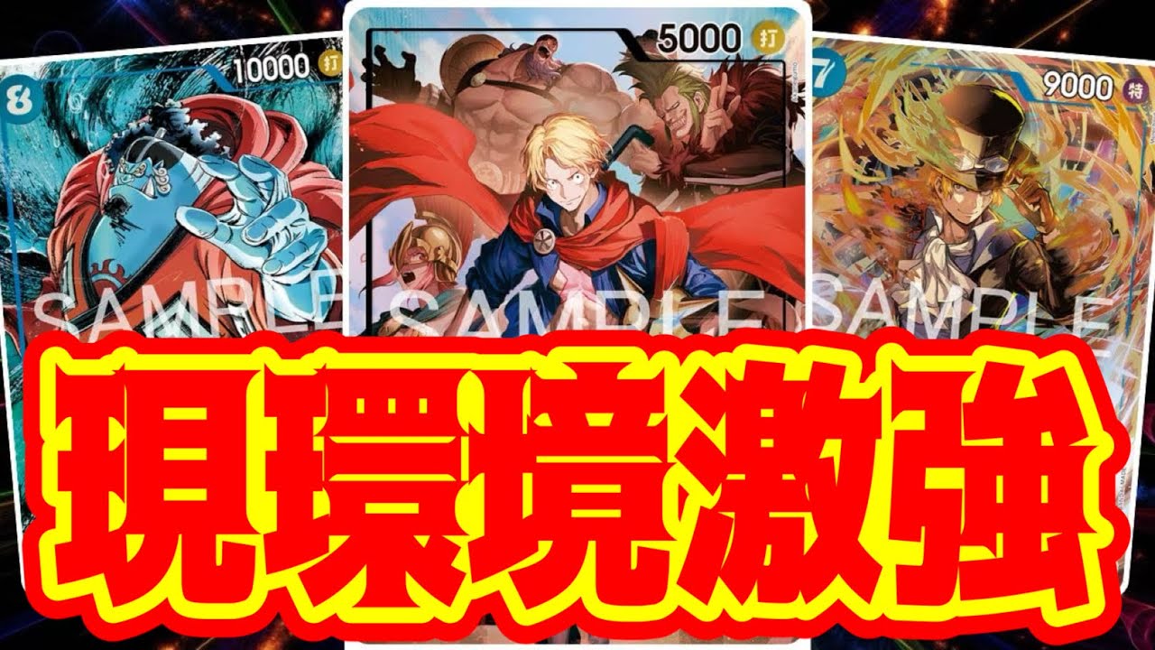 【ワンピースカード】現環境激強！！　黒イムVS赤青ルーシー！！　初心者・中級者向け