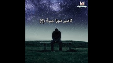 تلاوة هادئة جدا بصوت القارئ حمزة بوديب
