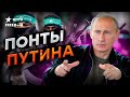 НА ТАКОЕ не пошел ДАЖЕ ИРАН! Путин стал первым, кто СДЕЛАЛ ЭТО...