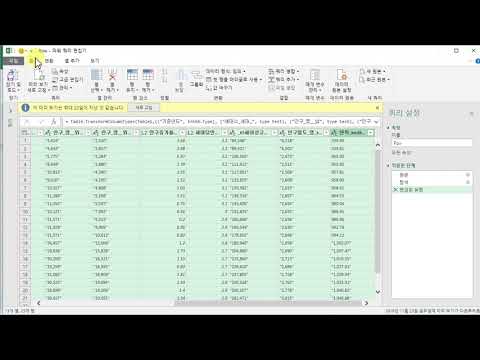 6. 데이터 추출 - XML 형식의 파일을 엑셀로