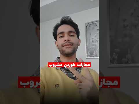 مجازات شرب خمر وکیل مشروب