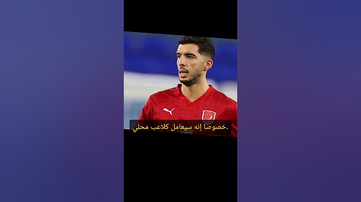 مين هو يوسف ايمن لاعب الأهلي الجديد