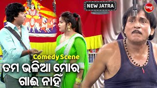        Daya O Jina Nka Best Comedy  New Jatra Comedy  Comedy King