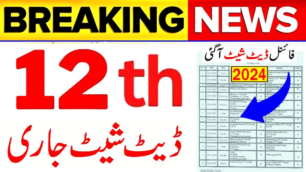 12th-date-sheet-2024-12-class-date-sheet-2024-11th-date-sheet-2024
