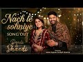 Nach Le Sohniye (Official Song) | Daadi Ki Shaadi | Kapil Sharma & Neetu Kapoor | Indian Hit Music