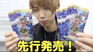 【遊戯王】先行発売！プレミアムパック19を20パック開封
