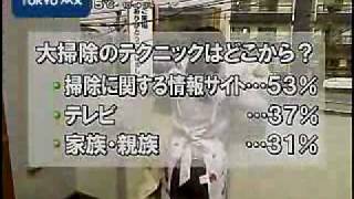 大掃除のノウハウはネットから　／　大掃除中の事故に注意！