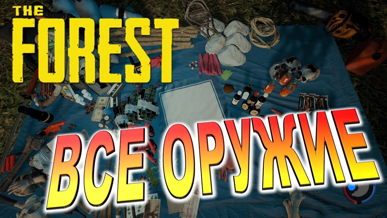 The Forest 0.62 где найти все оружие и акваланг #62