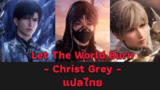 Chris Grey  - Let The World Burn [แปลไทย][Subthai]