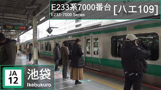 JR East E233-7000 Series [ﾊｴ109] at Ikebukuro