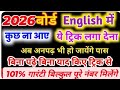 How to pass your English board exam easily/ tips for tricks 2026 / #english #boardexam2026 #अंग्रेजी
