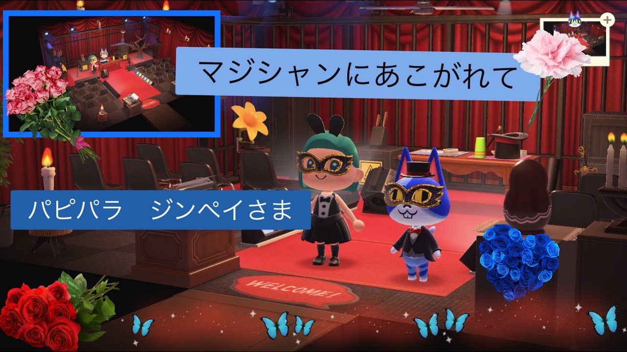 【ゲーム実況：あつ森】ハピパラ ジンペイ マジシャンにあこがれて