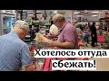 Супермаркет перед праздником. Полный бардак в ХОТ! #Израиль