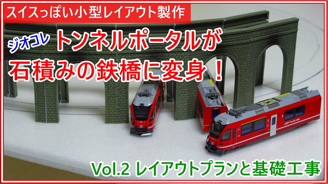 【鉄道模型】ノッホNOCH Nゲージ アーチ橋 石造り 鉄道模型】ノッホNOCH Nゲージ アーチ橋 石造り 鉄道模型