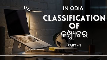 Classification of Computer in Odia 2023 | Type of Computer full explain in odia |#odiacomputermaster