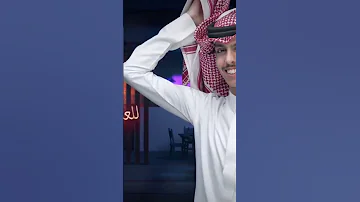 نادرـ الشراري كشختك بل عيد 