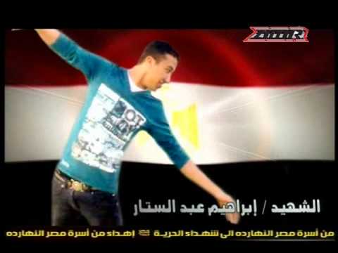 رامى جمال و عزيز الشافعى يا بلادى يا بلادى