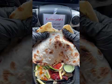 دجاج تندوري اكلات سريعه مطاعم البحرين وصفات سريعة
