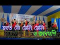 Hatoonu meli meli a janmoni  zubeen garg krishna moni nath   vitali das  assamese bihu 2022