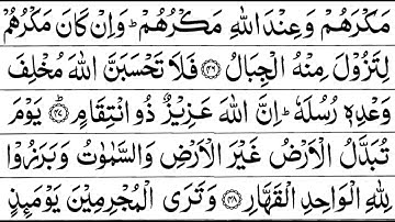 Surah Ibrahim Full  Sheikh Sudais With Arabic Text HD سورة ابراهيم