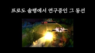 칼 작 레 귀환(도란검 동선 실전 플레이 영상)