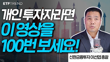 2021년 1분기 한국 증시 전망/2030주식투자자를 위한 조언/시니어투자자를 위한 조언 | 이선엽총괄 | 주가전망 | 투자고수 | 주식투자 | 2030투자조언 |