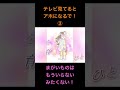 テレビ見てるとアホになるで！③ #suno #イジメ　#パレード　#皇室　#印象操作