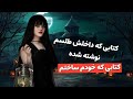 کتاب دلفین ساختم 🫢🐬ولی داخلش طلمسه!😱