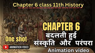 Class 11 History Chapter 6 | बदलती हुई संस्कृतियाँ और परम्पराएँ Animation One Shot | Class 11 2025