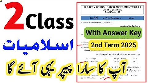 Class 2 islamiat paper 2nd term 2025  2 class islamiat paper mid term 2025 2 class islamiyat paper