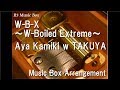 W-B-X ~W-Boiled Extreme~/Aya Kamiki w TAKUYA [Music Box] ("Kamen Rider W" Theme Song)