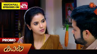 Kayal - Promo 05 Jan 2026 Tamil Serial Sun Tv