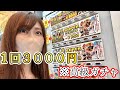 秋葉原にある一回3000円の高級ガチャを渾身の想いで回した結果...