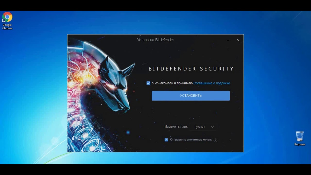 Инструкция по установке антивируса Bitdefender Antivirus Plus