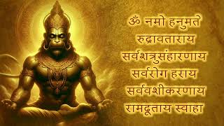 Om Namo Hanumate Rudravataraya |ॐ नमो हनुमते रुद्रावताराय | 108 Times Chanting