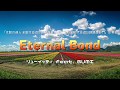 Eternal Bond / リューイッティ feat.GUMI (歌詞付き)