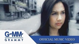 อย่าบอกให้ฉันไป - โบ สุนิตา【OFFICIAL MV】 chords